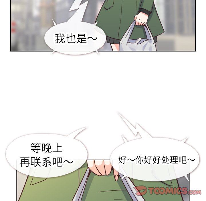 韩国污漫画 鄭主任為何這樣 第84话 6