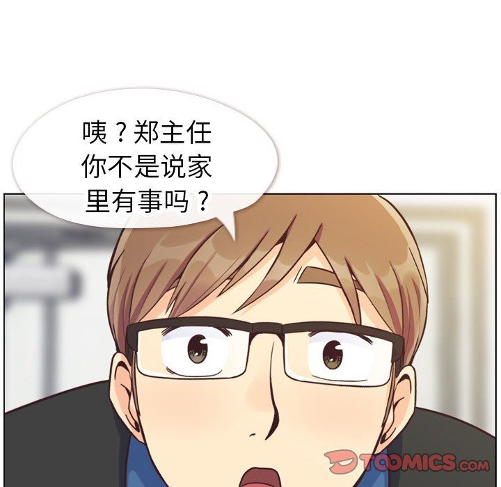 韩国污漫画 鄭主任為何這樣 第84话 42