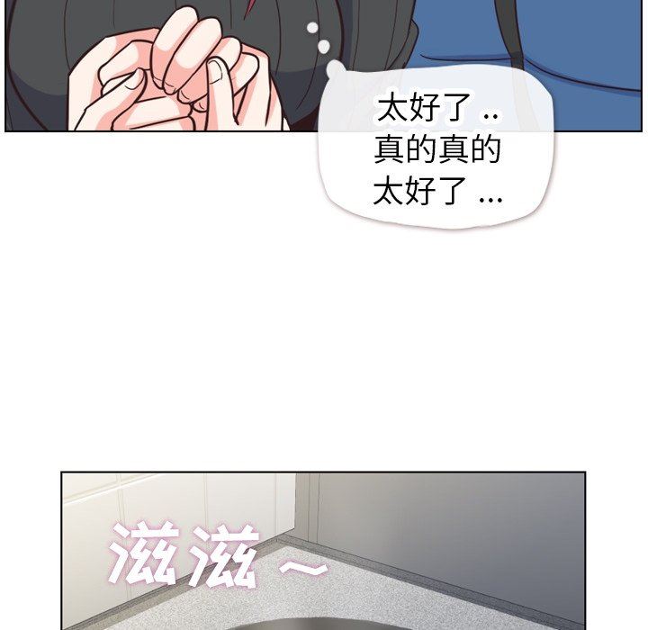 韩国污漫画 鄭主任為何這樣 第84话 52