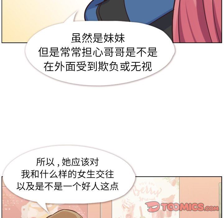 韩国污漫画 鄭主任為何這樣 第84话 102