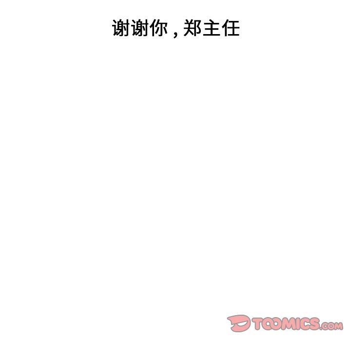 韩国污漫画 鄭主任為何這樣 第85话 118