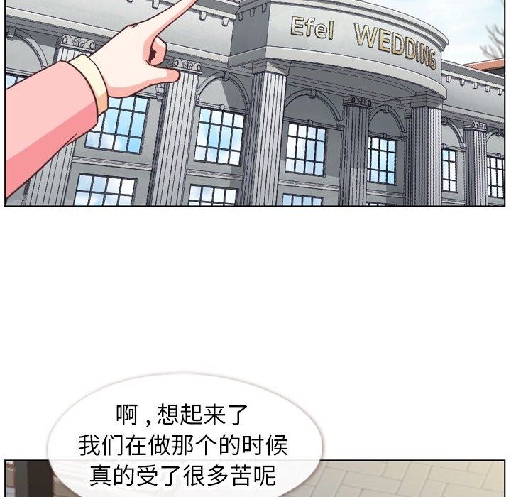 韩国污漫画 鄭主任為何這樣 第86话 8