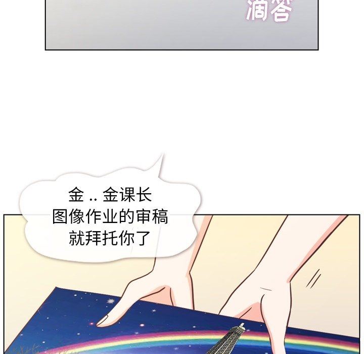 韩国污漫画 鄭主任為何這樣 第86话 24