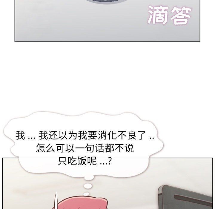 韩国污漫画 鄭主任為何這樣 第86话 41