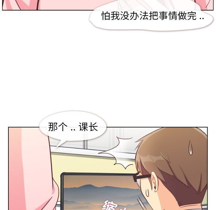 韩国污漫画 鄭主任為何這樣 第86话 51