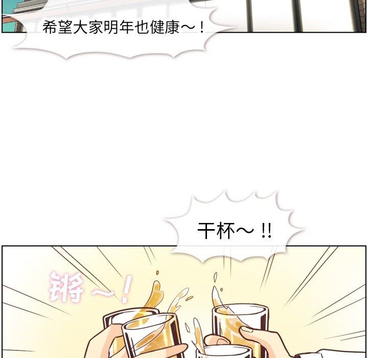 韩国污漫画 鄭主任為何這樣 第87话 5