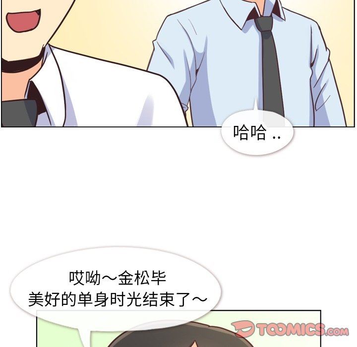 韩国污漫画 鄭主任為何這樣 第87话 22