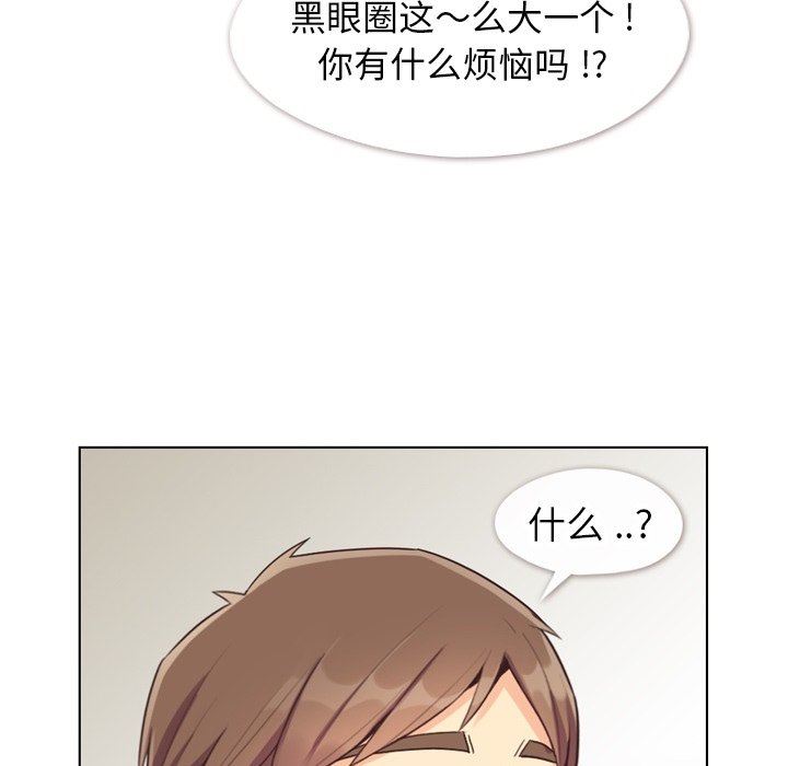 韩国污漫画 鄭主任為何這樣 第87话 79