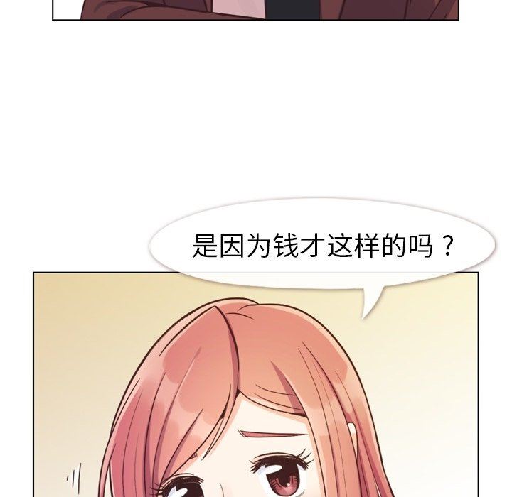 韩国污漫画 鄭主任為何這樣 第87话 85