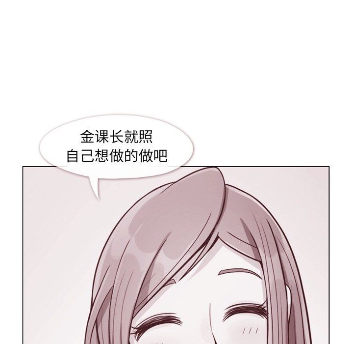 韩国污漫画 鄭主任為何這樣 第88话 103