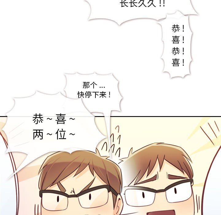 韩国污漫画 鄭主任為何這樣 8 44