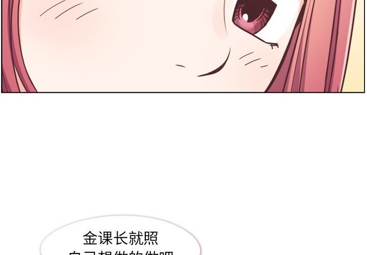 韩国污漫画 鄭主任為何這樣 第89话 2