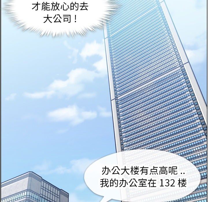 韩国污漫画 鄭主任為何這樣 第89话 52