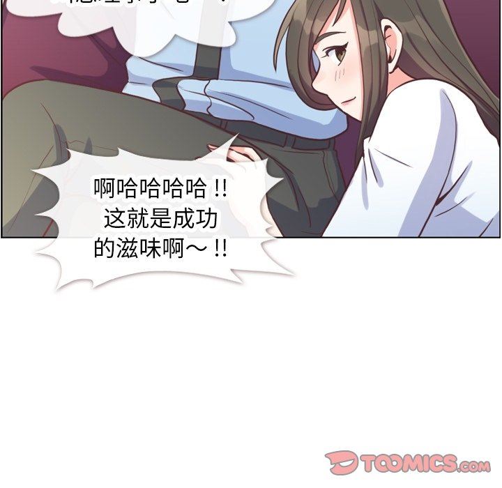 韩国污漫画 鄭主任為何這樣 第89话 57