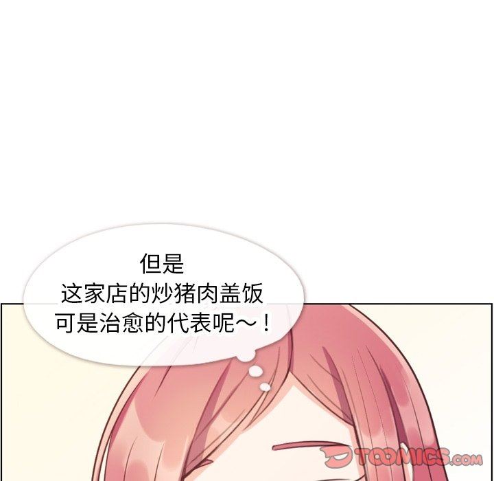 韩国污漫画 鄭主任為何這樣 第89话 63