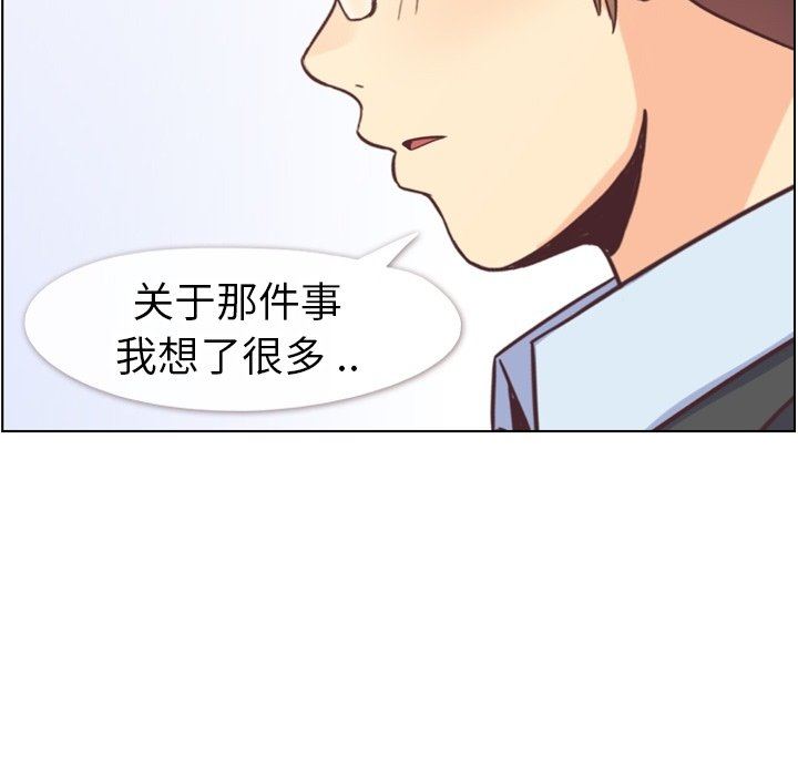 韩国污漫画 鄭主任為何這樣 第89话 101