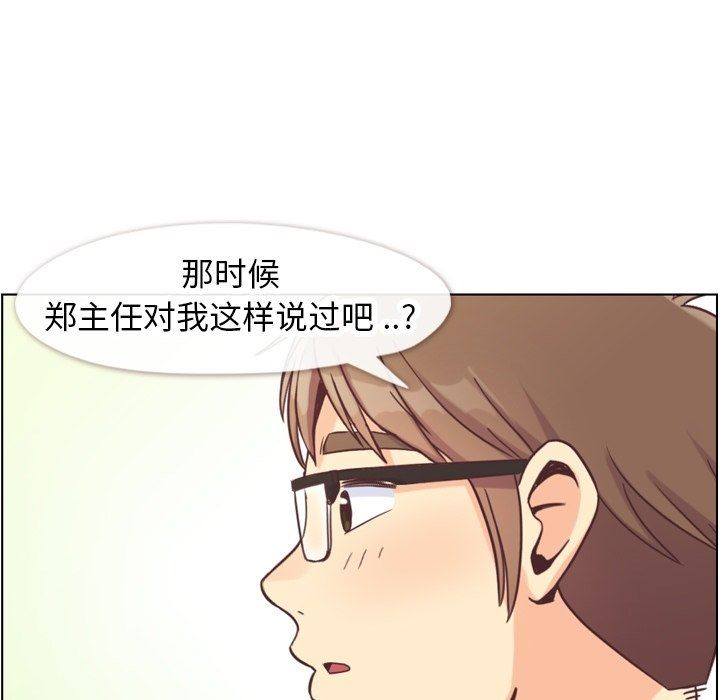 韩国污漫画 鄭主任為何這樣 第89话 103