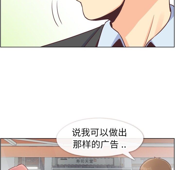 韩国污漫画 鄭主任為何這樣 第89话 104