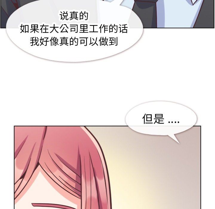 韩国污漫画 鄭主任為何這樣 第89话 109