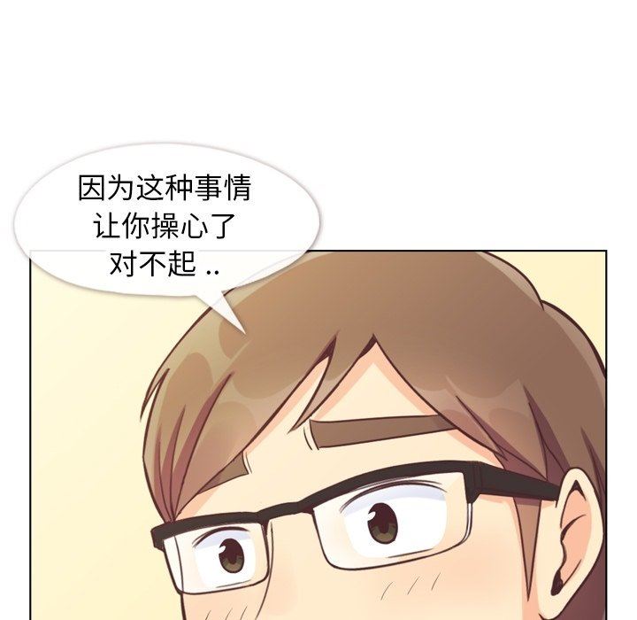 韩国污漫画 鄭主任為何這樣 第89话 118