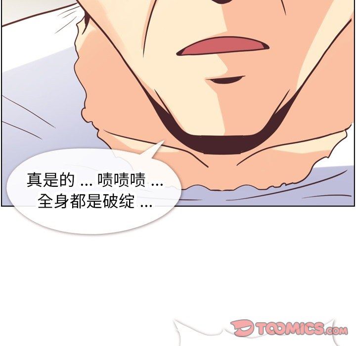 韩国污漫画 鄭主任為何這樣 第90话 56