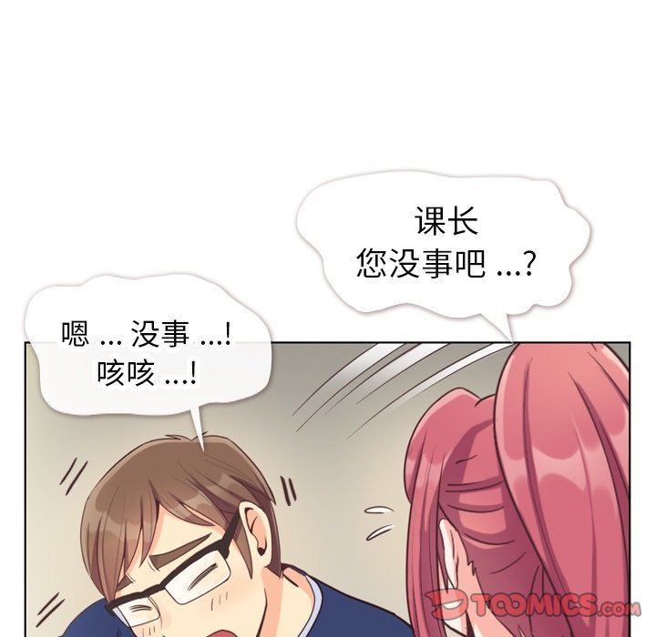 韩国污漫画 鄭主任為何這樣 第90话 62