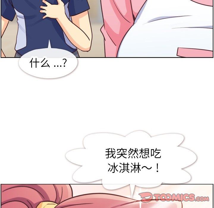 韩国污漫画 鄭主任為何這樣 第90话 68