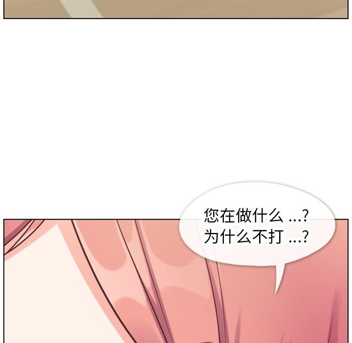 韩国污漫画 鄭主任為何這樣 第90话 94