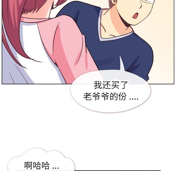 韩国污漫画 鄭主任為何這樣 第90话 101