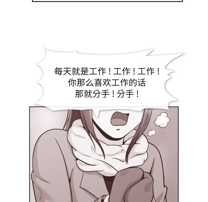 韩国污漫画 鄭主任為何這樣 第91话 13