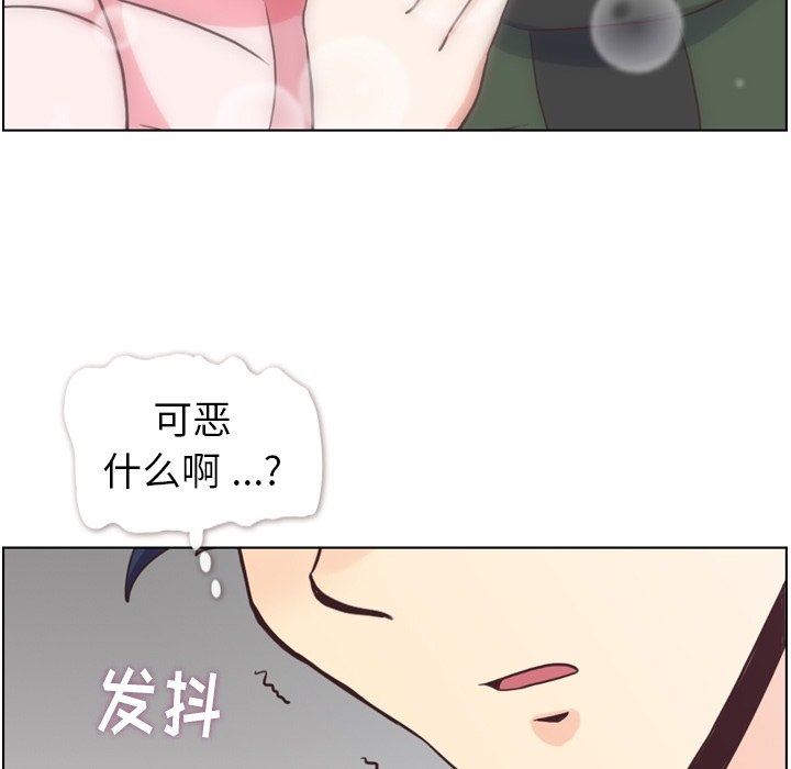 韩国污漫画 鄭主任為何這樣 第91话 31