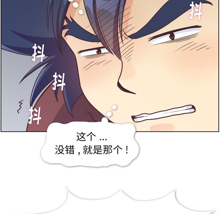 韩国污漫画 鄭主任為何這樣 第91话 42