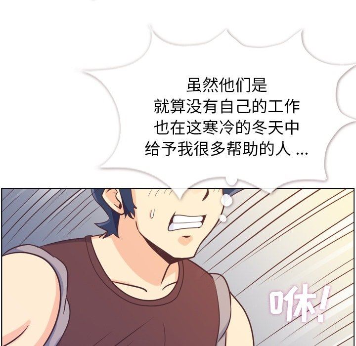 韩国污漫画 鄭主任為何這樣 第91话 54