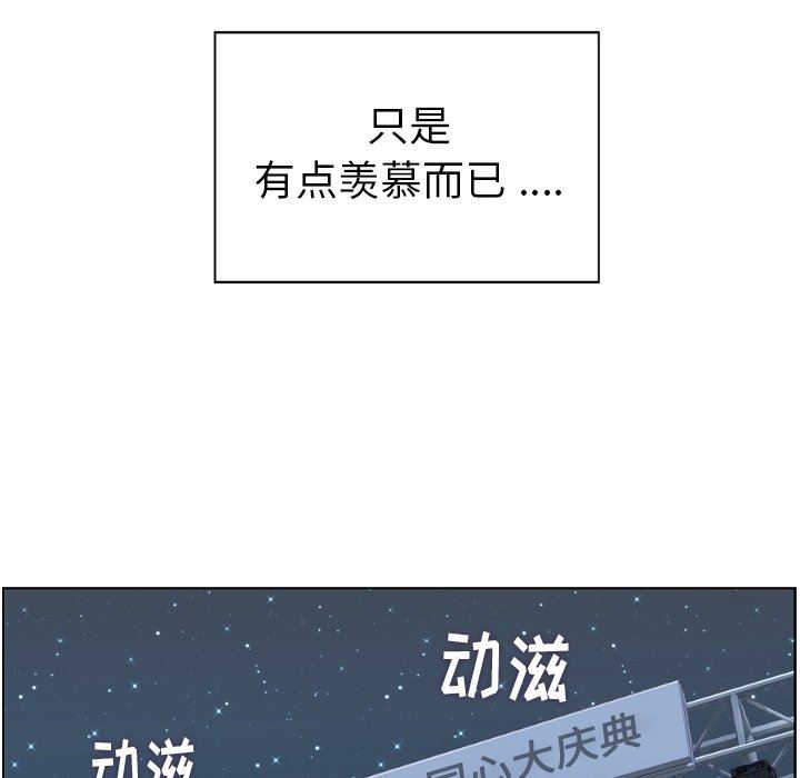 韩国污漫画 鄭主任為何這樣 第91话 70