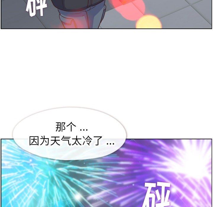 韩国污漫画 鄭主任為何這樣 第91话 90