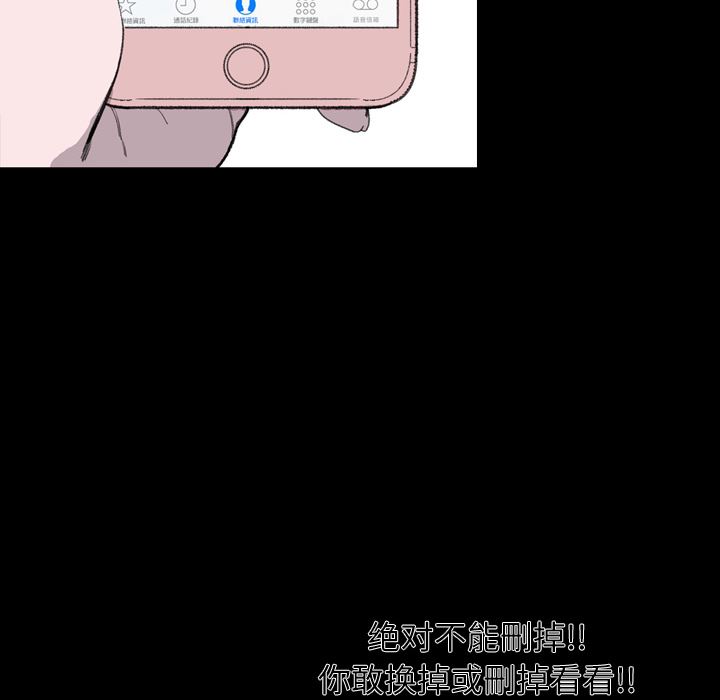 大聲說愛我 韩漫无遮挡 - 阅读 2 60