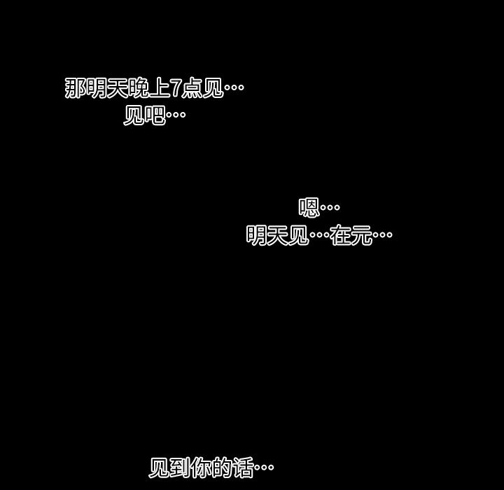 大聲說愛我 韩漫无遮挡 - 阅读 3 59