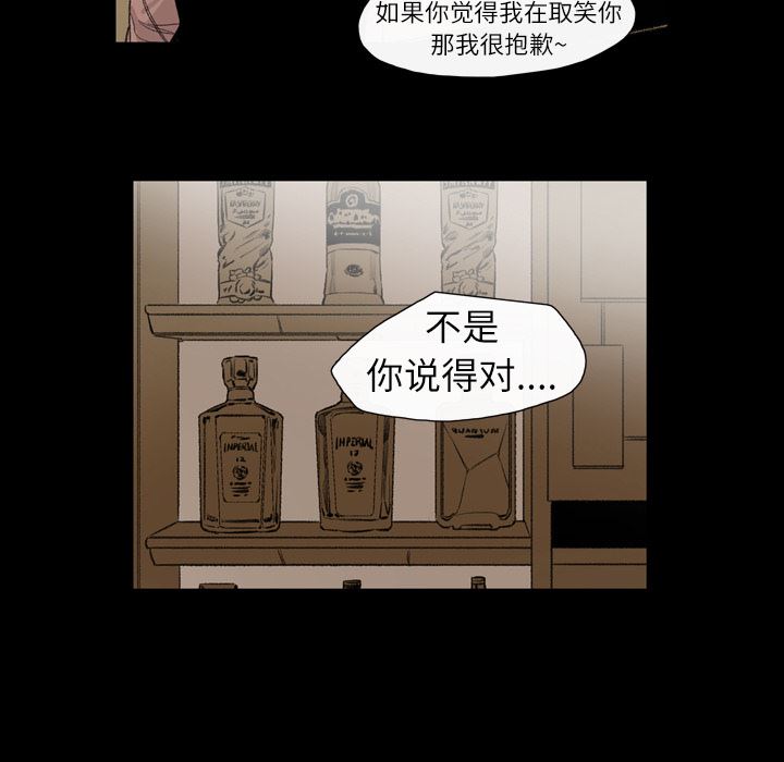 大聲說愛我 韩漫无遮挡 - 阅读 6 60