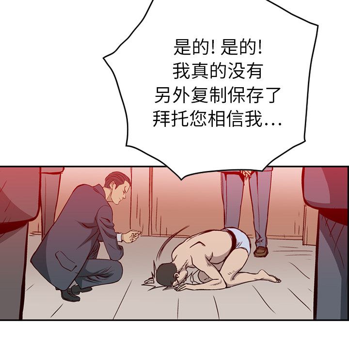 经纪人  1 漫画图片44.jpg