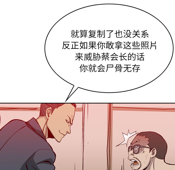 经纪人  1 漫画图片45.jpg