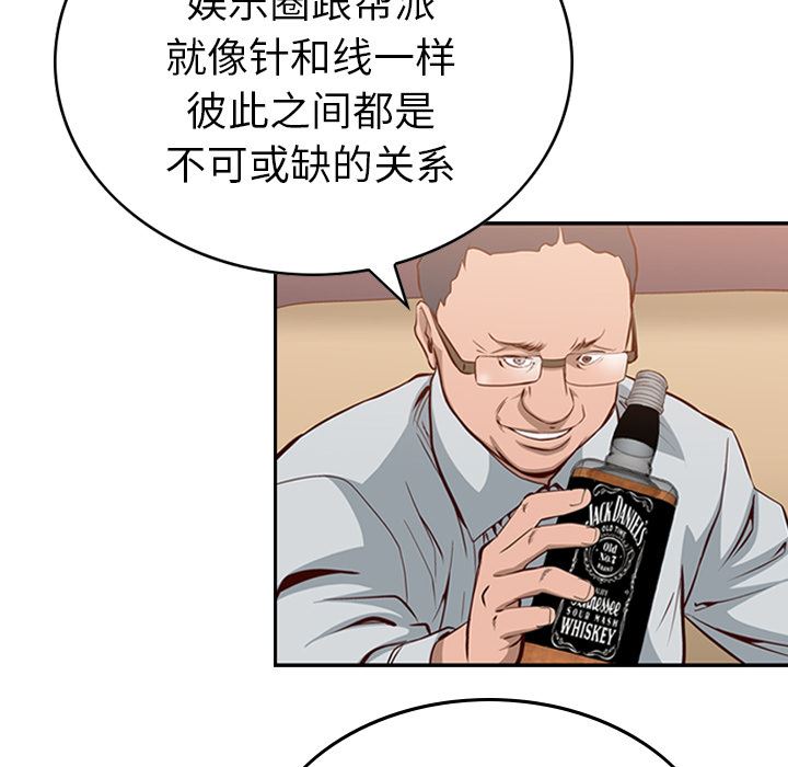 经纪人  1 漫画图片61.jpg