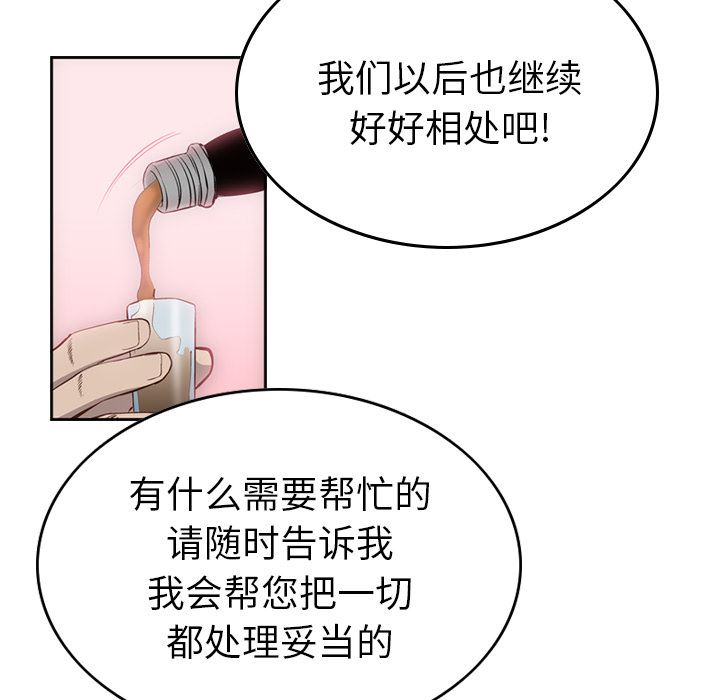 经纪人  1 漫画图片62.jpg