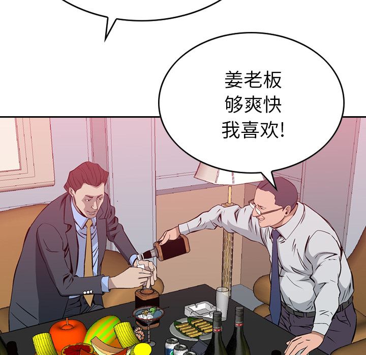 经纪人  1 漫画图片63.jpg