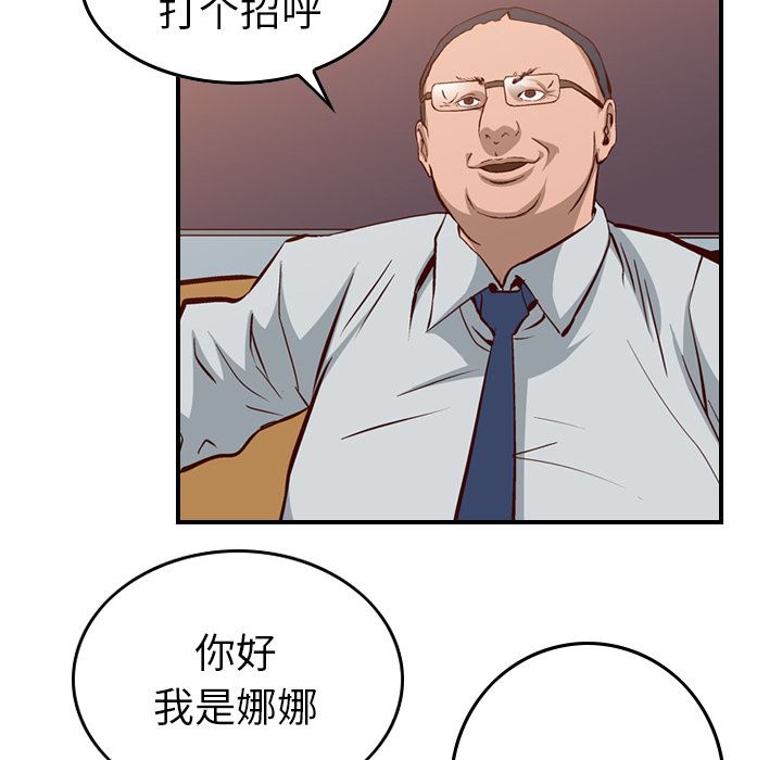 经纪人  1 漫画图片70.jpg