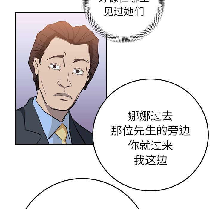 经纪人  1 漫画图片72.jpg