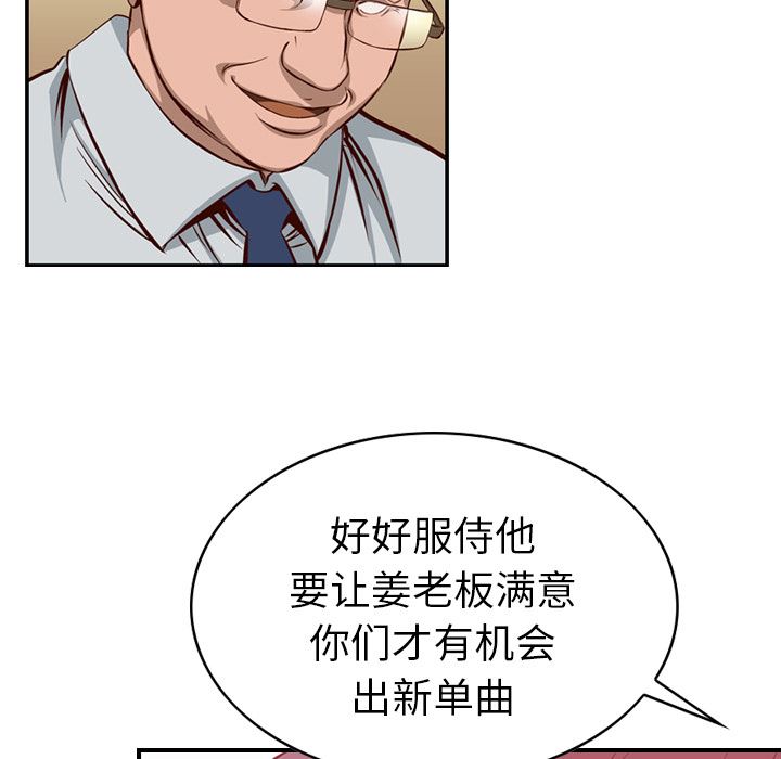 经纪人  1 漫画图片75.jpg