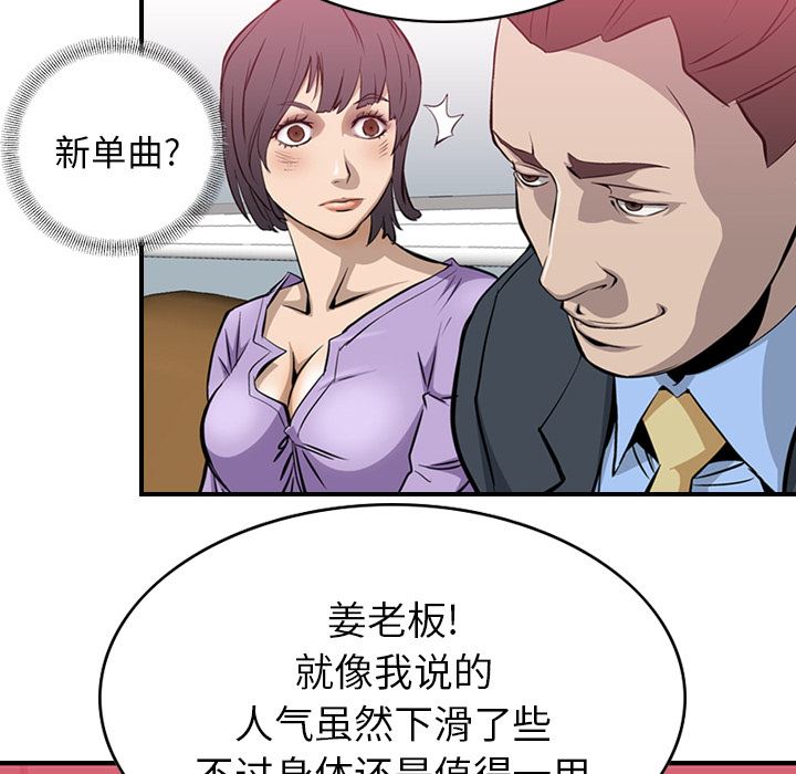 经纪人  1 漫画图片76.jpg