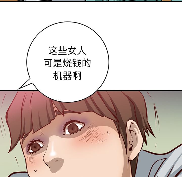 经纪人  1 漫画图片78.jpg