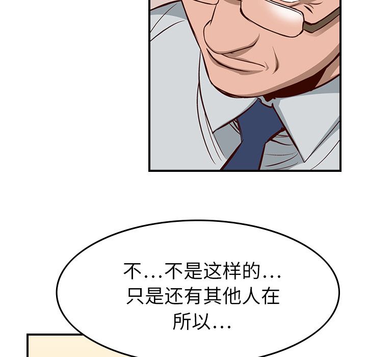 经纪人  1 漫画图片83.jpg