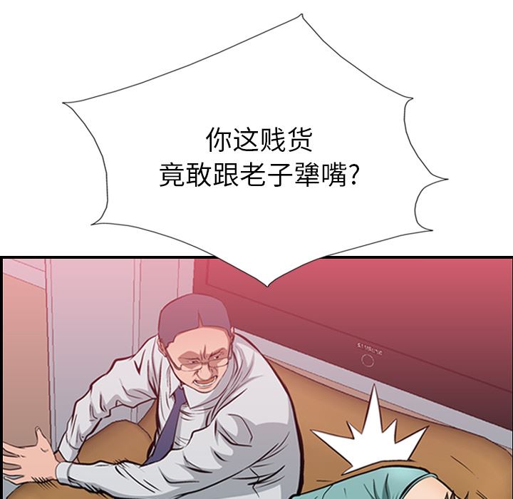 经纪人  1 漫画图片85.jpg